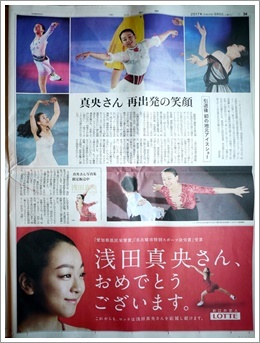 中日新聞の記事♪_b0142989_19280595.jpg