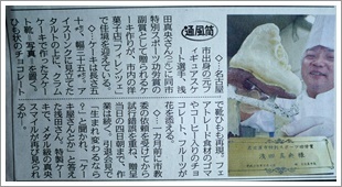 中日新聞の記事♪_b0142989_19330866.jpg
