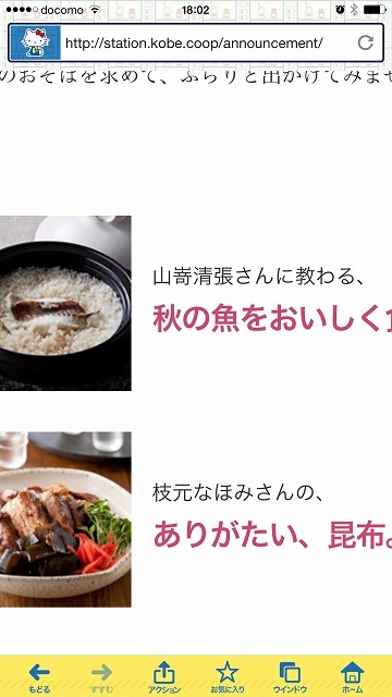 co-opステーション_d0268290_08333922.jpg
