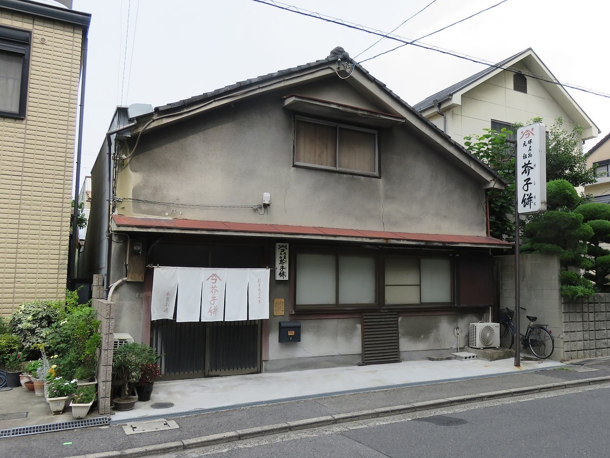本家小嶋と小島屋の芥子餅。 : なるべく統計学を中心に書くよう努めます。