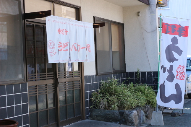香川県のうどん巡り♪_f0354014_17570563.jpg