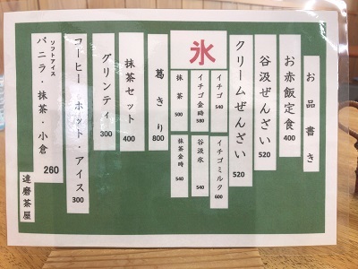 谷汲あられの里　達磨茶屋_c0227720_23094848.jpg