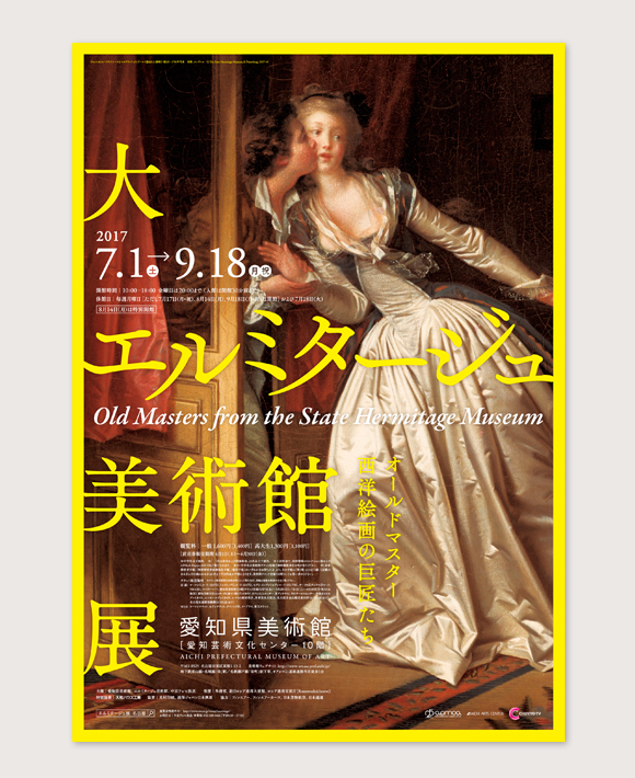 WORKS|大エルミタージュ美術館展_e0206124_22242743.jpg