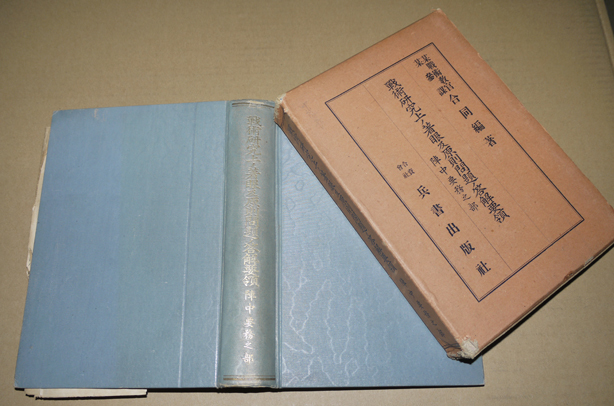 戦術研究上ノ着眼及原則問題ノ答案要領・陣中事務ノ部　某戦術学教官某参謀合同編著　昭和６年_a0285326_14152517.jpg