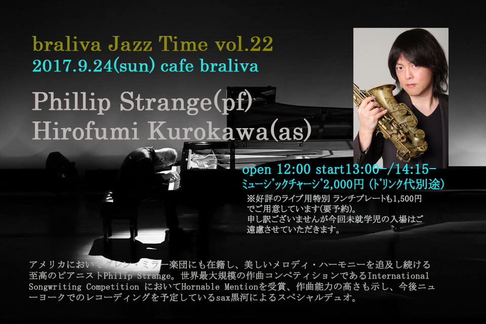 braliva Jazz Time #22 のお知らせ♪_a0123134_10163220.jpg