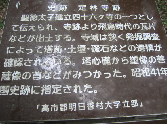 蘇我馬子の菩提を弔ったのは誰_a0237545_12063980.jpg