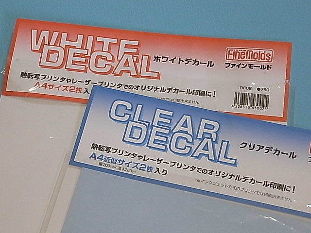 レーザープリンターでデカールを こつこつ旅客機