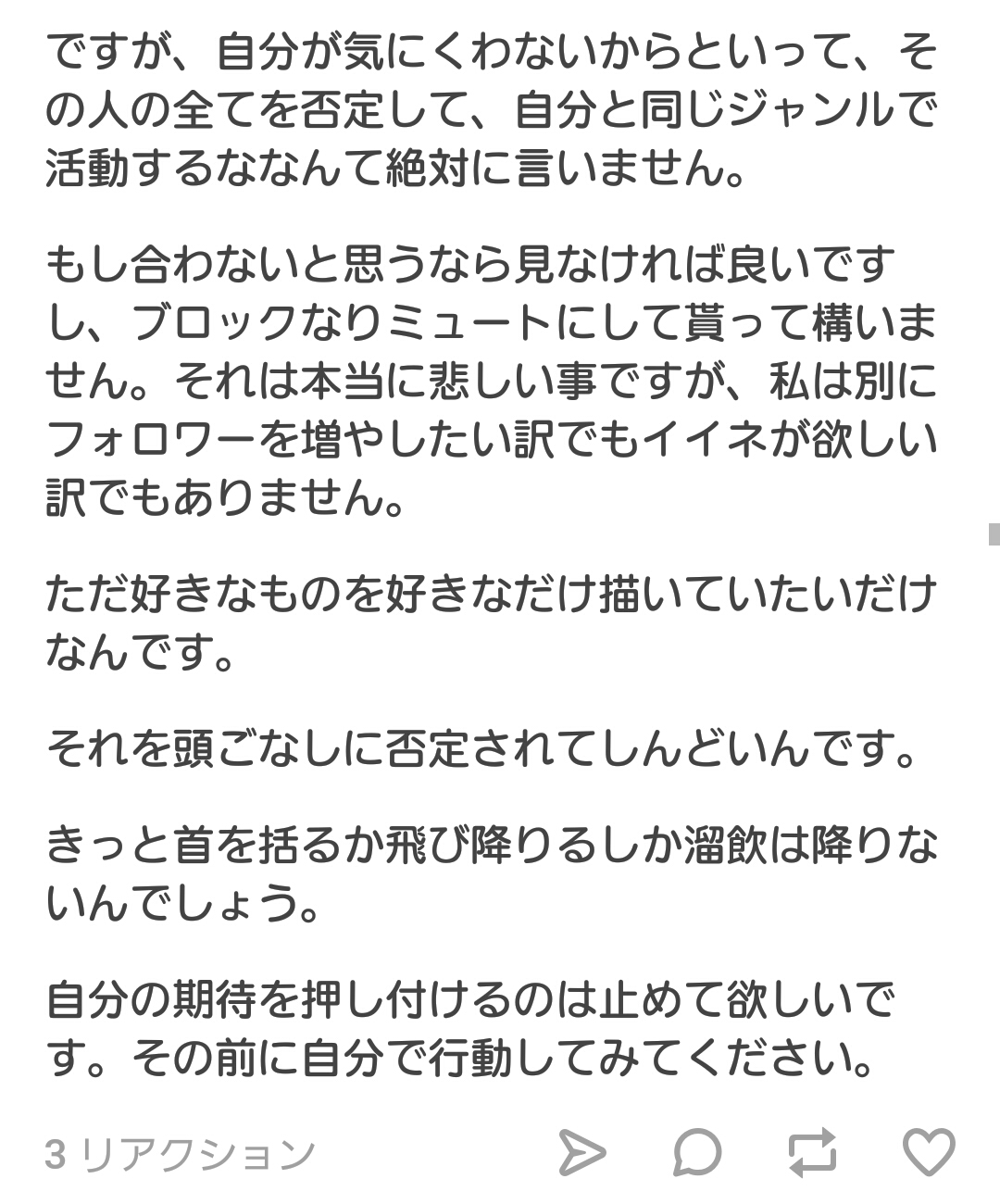 リューグ氏の問題行動 その後 Sbrプチオンリー アンソロ中止まとめ