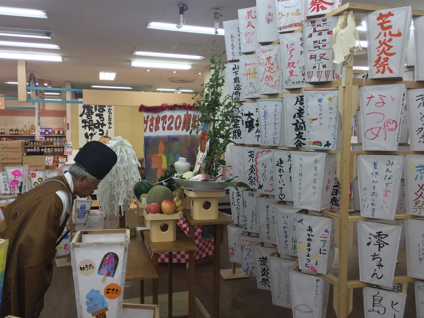 願いの塔及び小行灯 お祓い♪_b0115751_11491925.jpg
