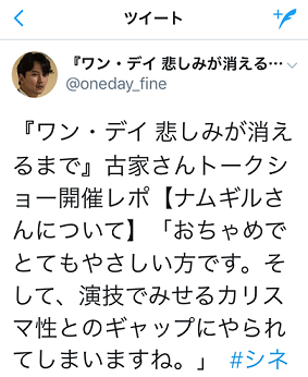 ワンデイ上映後の古家正亨さんトークショー＠シネマート新宿（追記あり）_f0020564_00595194.png