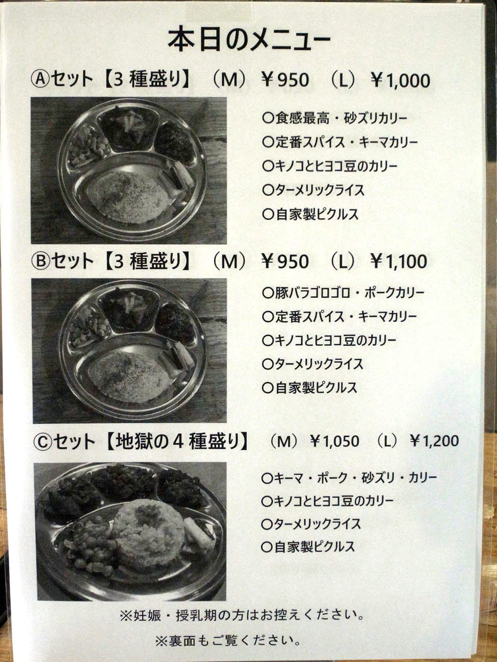 待望のキーマ、鉄板のポーク〔TRIBAL CURRY（トライバルカリー） /カレー/阪急高槻〕_f0195971_10012138.jpg