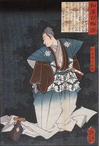 月岡芳年《和漢百物語》_b0044404_01152588.jpg