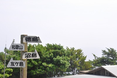 『淡路島モンキーパーク』へ～♪_b0143308_21183830.jpg