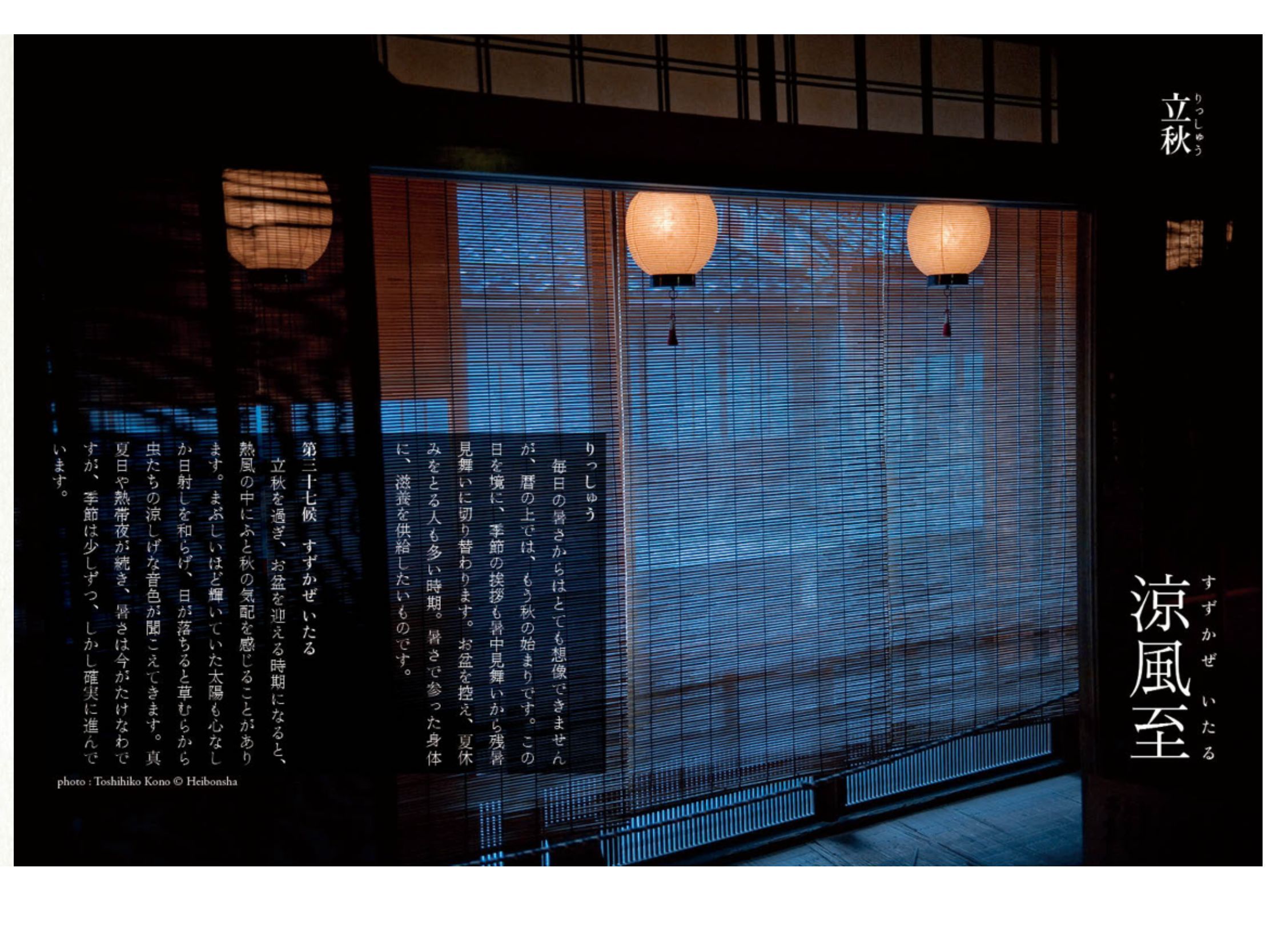 満月で立秋です_c0025115_20551949.jpg