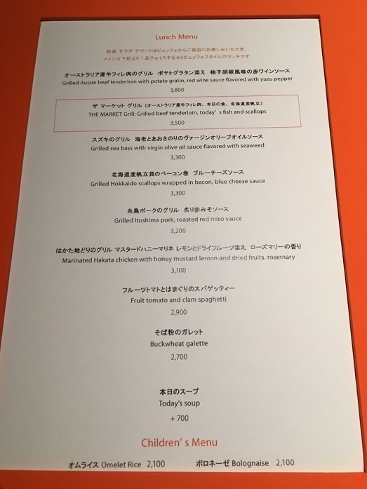 グランドハイアット福岡 ザ マーケット エフ hotelog グランドハイアット福岡 ザ マーケット エフ hotelog