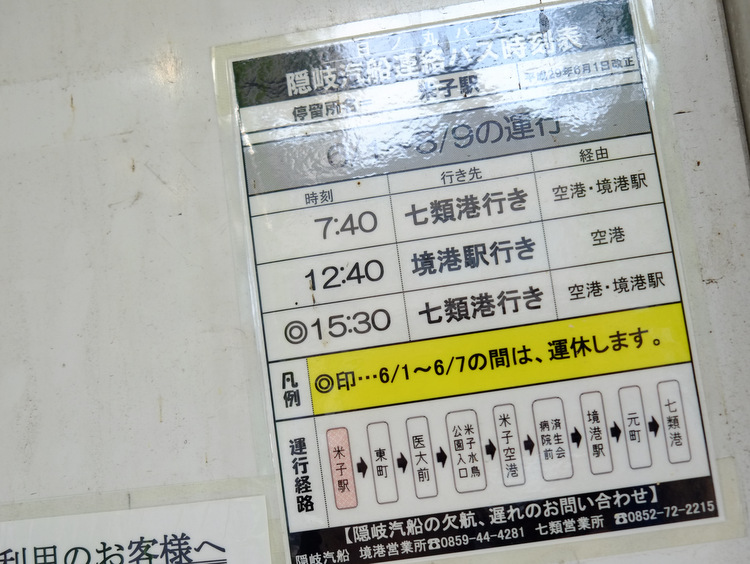 「帰りたくなくなる島、隠岐の島へ! 隠岐そば、和カフェ、神社巡り」_a0000029_11252947.jpg