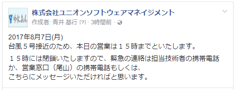 台風5号の影響により_c0170233_12305064.png