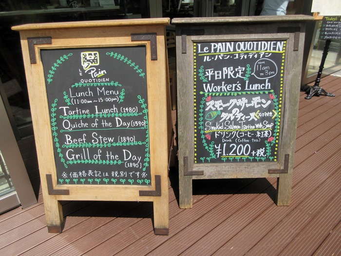 【le pain quotidien】意識高い系のサーフ＆ターフブランチ【東京ミッドタウン】_b0009849_1995111.jpg