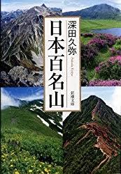 ＜2017年７月＞「皇海山」(足尾山地の日本百名山）を登る_c0119160_07125498.jpg