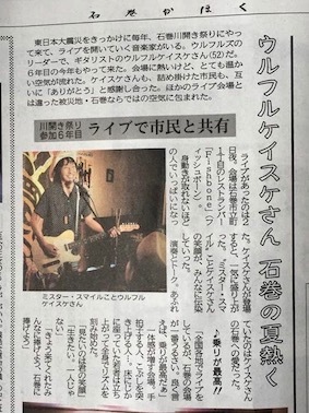 石巻Days 2017_c0227168_08005094.jpg