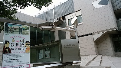 浮世絵展_f0215580_11243362.jpg