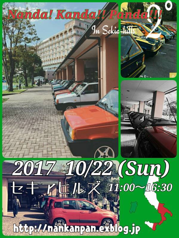 今年もヤルよ!ナンカンパン2017_f0364580_21094202.jpg