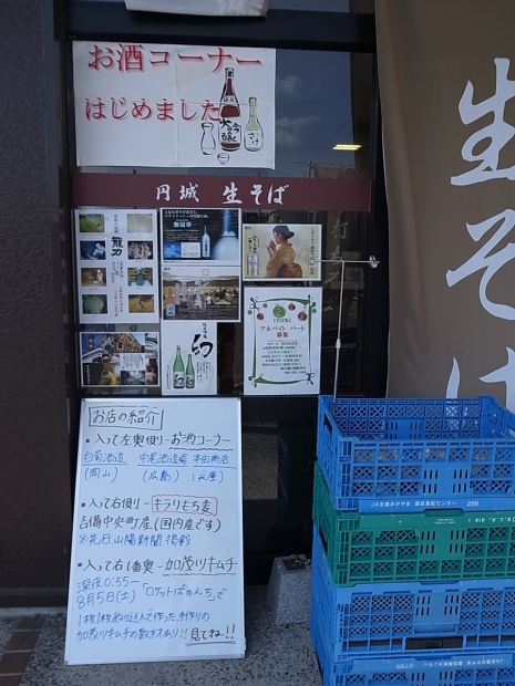 蕎麦処 吉備の国 野菜村＠岡山市中区雄町_f0197703_12305971.jpg