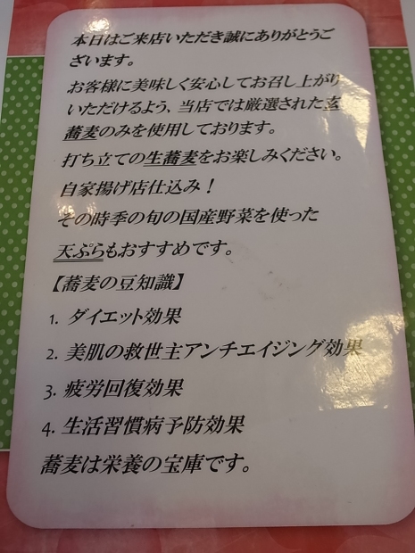 蕎麦処 吉備の国 野菜村＠岡山市中区雄町_f0197703_12345919.jpg