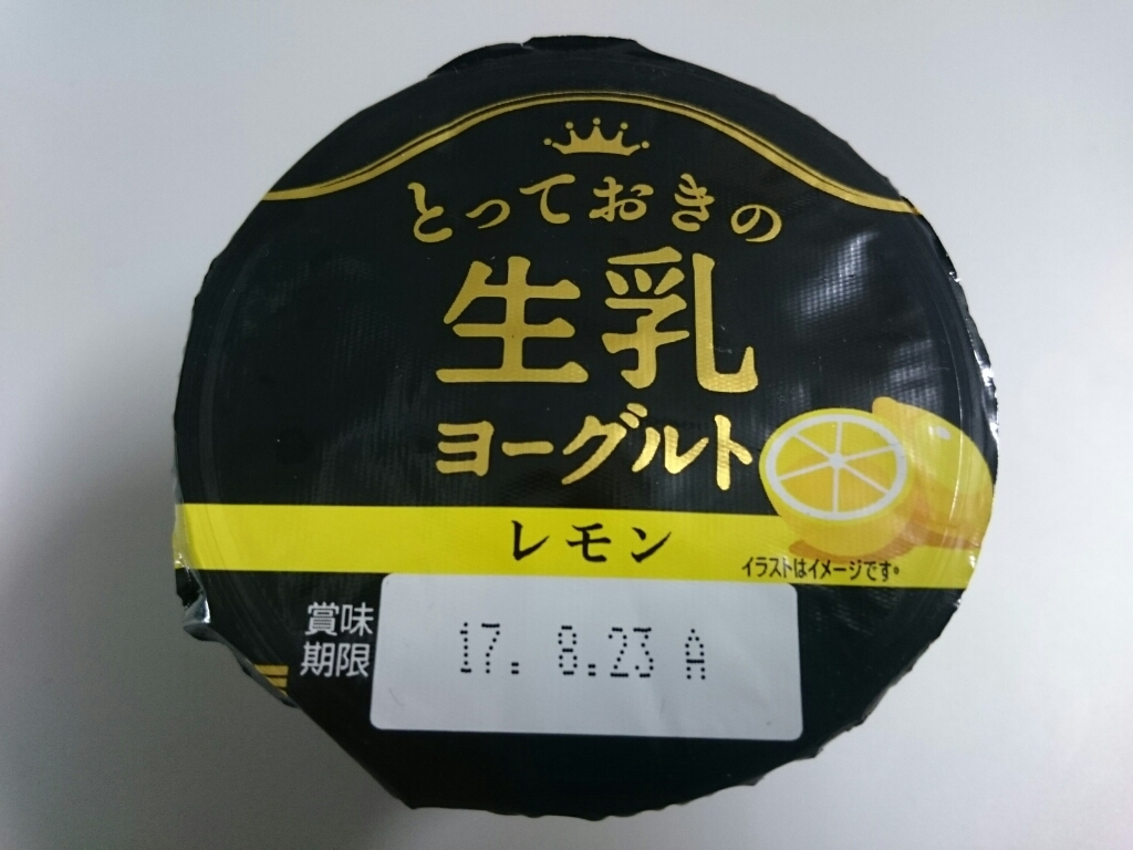 8/7夜勤飯 ファミマ × ライザップ × 明星 辛豚骨ラーメン ¥268_b0042308_01404925.jpg