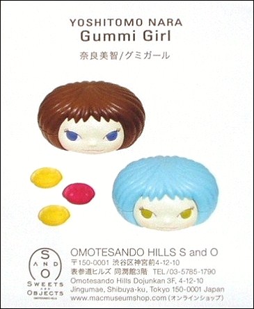 奈良美智のマルティプル(?)「Yoshitomo Nara Gummi Girl 奈良美智のマルティプル(?)「Yoshitomo Nara Gummi Girl