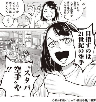 これからの格闘技は女性が引っ張る 実戦カラテ 大阪拳友会 これからの格闘技は女性が引っ張る 実戦カラテ 大阪拳友会