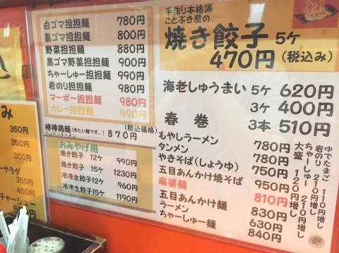 新潟市 山小屋 焼き鳥ウマし ビバ自営業2