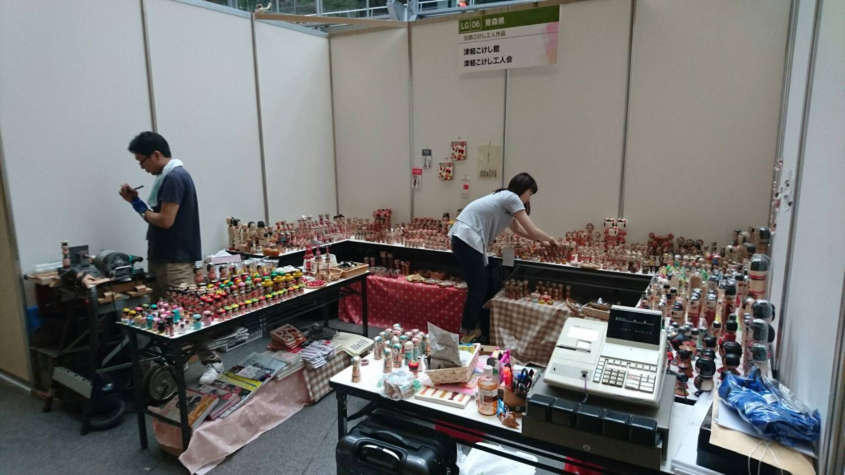 8月8日 ものづくり 匠の技の祭典2017 遠隔レポート_e0318040_16461557.jpg