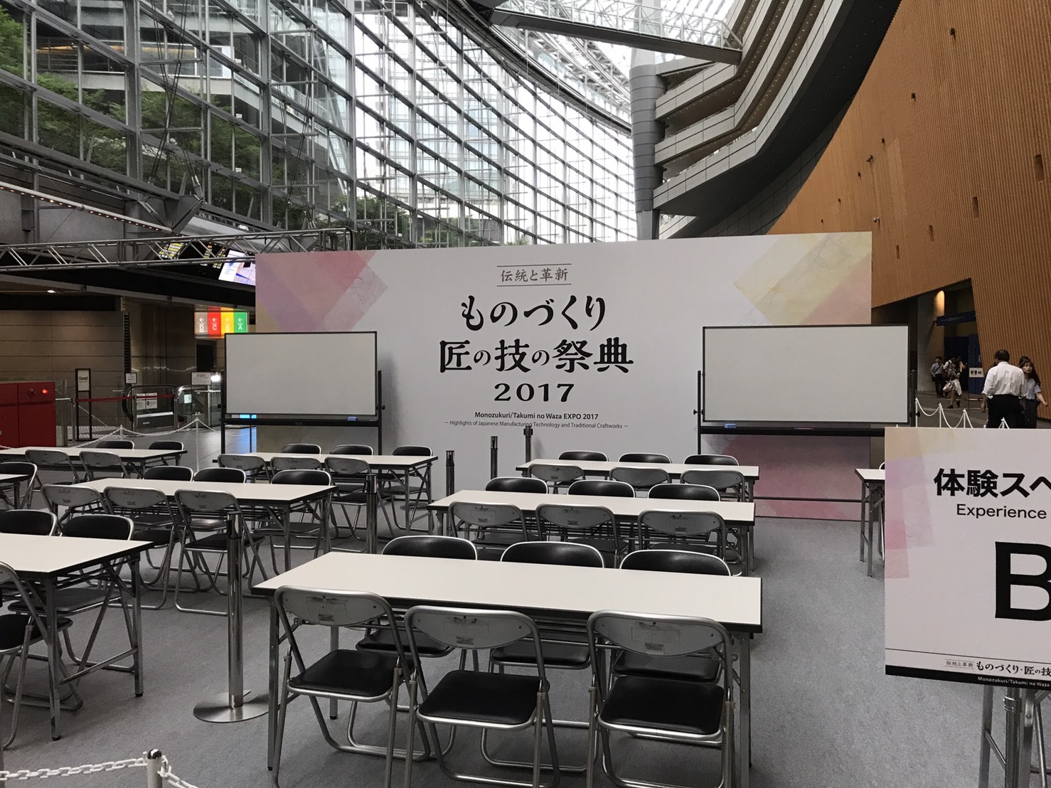 8月8日 ものづくり 匠の技の祭典2017 遠隔レポート_e0318040_17500818.jpg