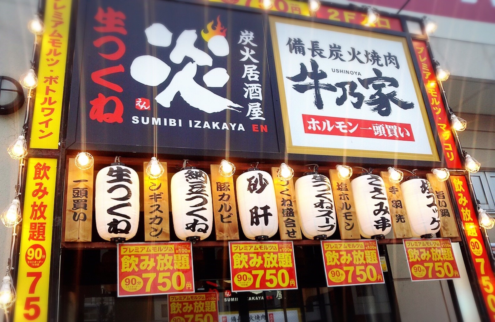 備長炭火焼肉 牛乃家／札幌市 東区_c0319645_07580734.jpg