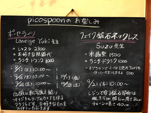 pico spoon@2_e0292546_00121266.jpg