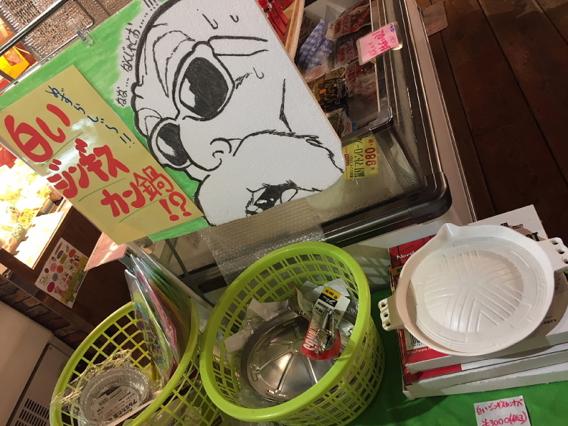 【怪しすぎる！！】北海道大滝村「きのこ王国」〜ホンモノのB級感！_b0008655_17191346.jpg