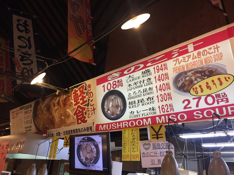 【怪しすぎる！！】北海道大滝村「きのこ王国」〜ホンモノのB級感！_b0008655_17211360.jpg
