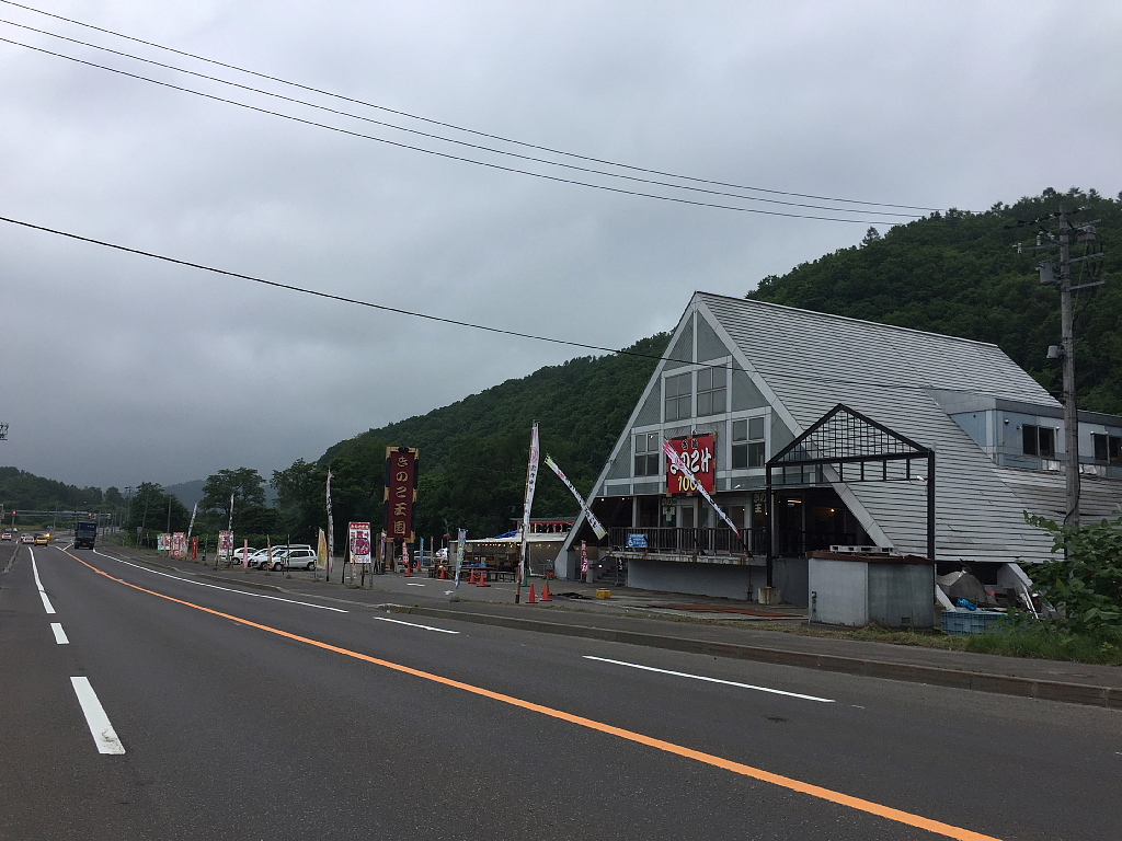 【怪しすぎる！！】北海道大滝村「きのこ王国」〜ホンモノのB級感！_b0008655_17221775.jpg