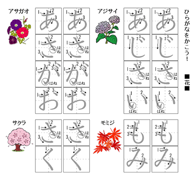 ひらがな、カタカナを覚えよう！_d0201458_14193090.gif