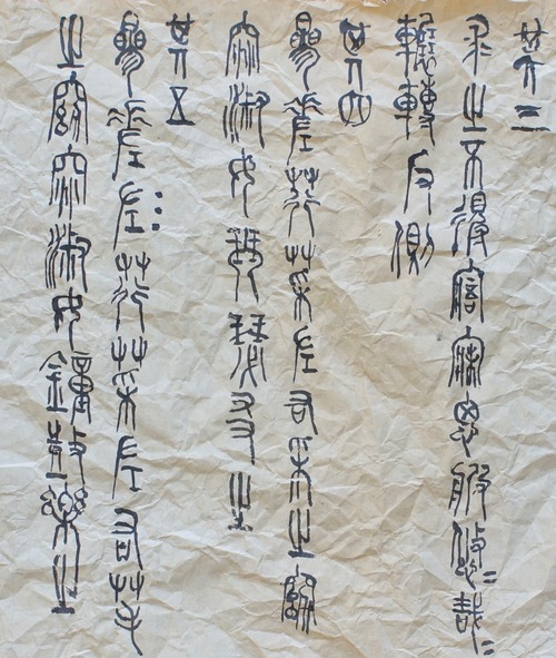 詩経2_c0169176_80289.jpg