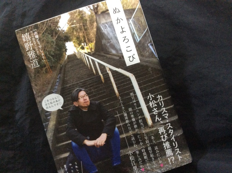 嬉野雅道氏のサイン会に行って来ました~~_e0359584_12203309.jpeg
