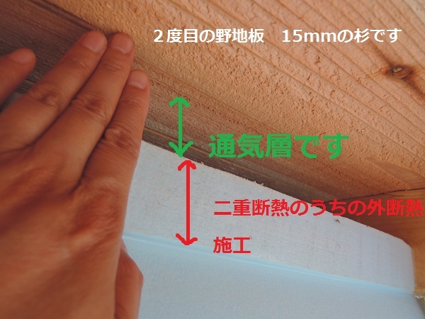 小淵沢N松さん邸の現場より 8_a0211886_15493267.jpg