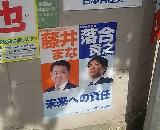 山口拓都議会議員当選報告会_c0092197_13441940.jpg