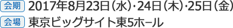 ジャパンストーンショー＆東京ギフトショー出展のご案内_c0193907_09484200.png