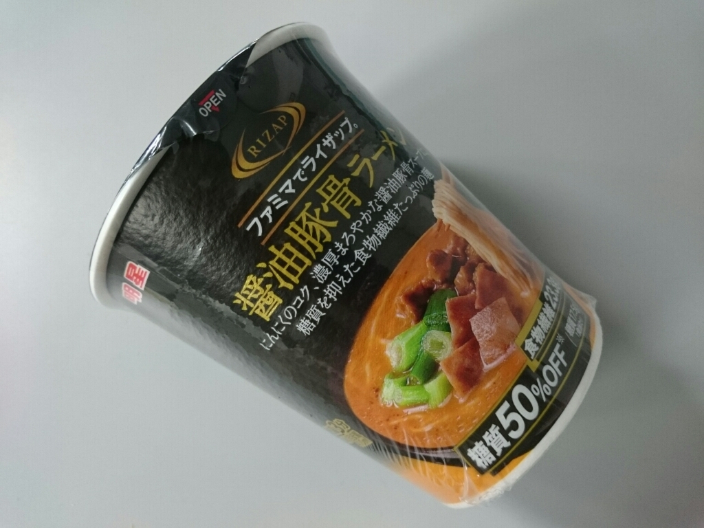8/8夜勤飯 ファミマ × ライザップ × 明星 醤油豚骨ラーメン ¥225_b0042308_01391966.jpg