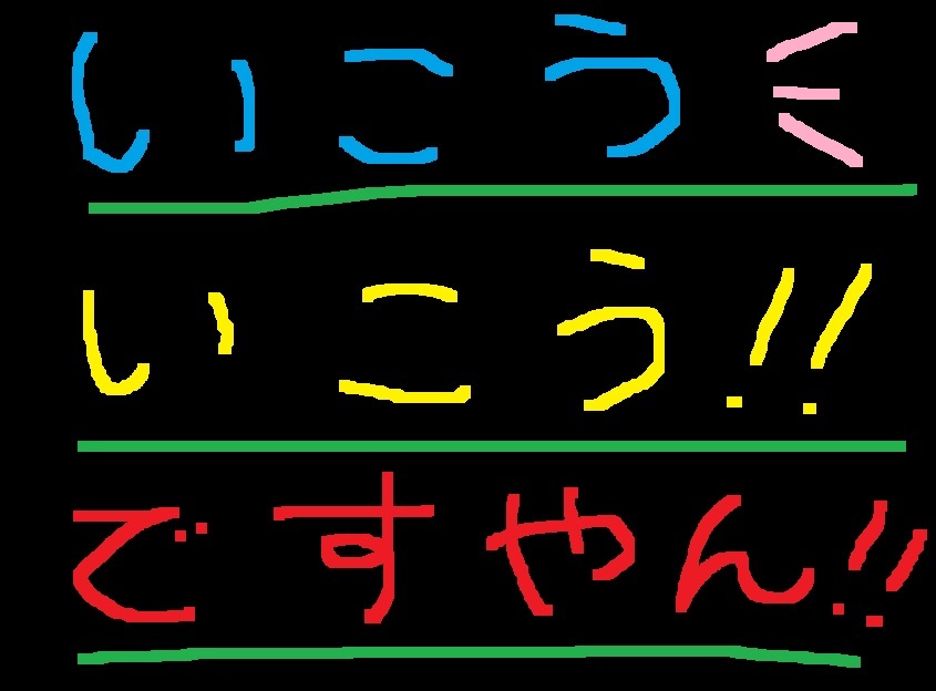 行くぜニュージーランド!ですやん!_f0056935_16045062.jpg