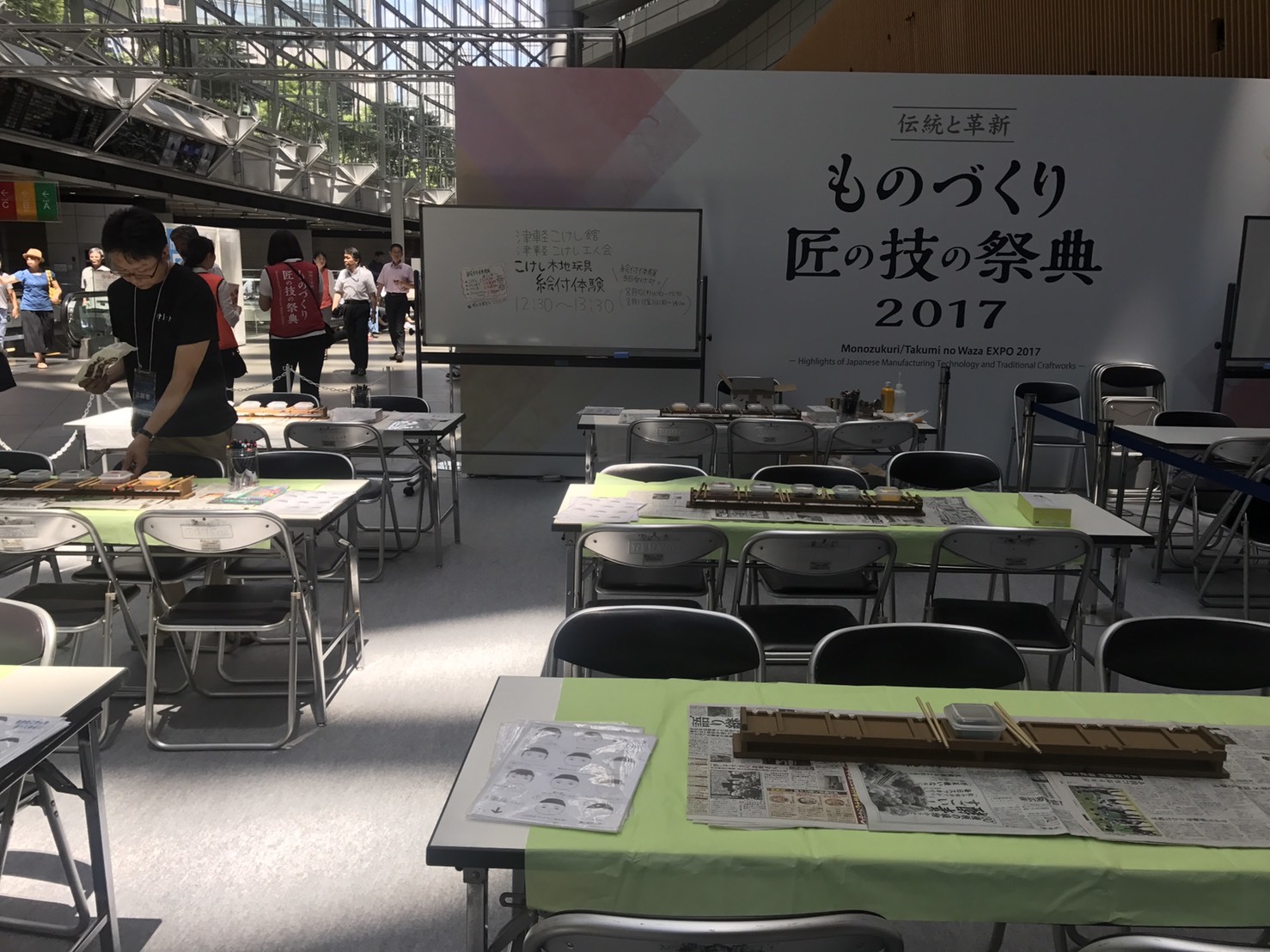 8月9日 ものづくり 匠の技の祭典2017 遠隔レポート②_e0318040_13430350.jpg