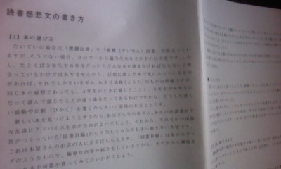読書感想文 Gallery 土の詩
