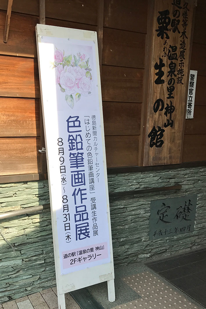 「はじめての色鉛筆画講座」受講生作品展_f0043592_09282080.jpg